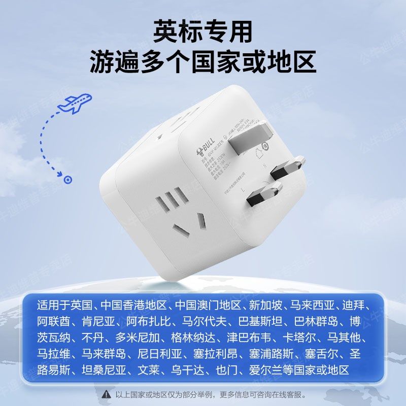 转换插头新加坡马来西亚旅行国际转换器,电子/电工,转换插头,淘宝优惠券,粉丝福利购,淘宝优惠卷