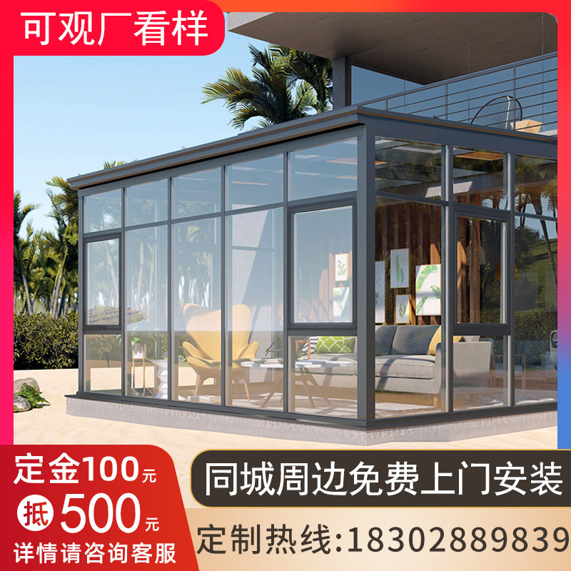 成都铝合金阳光房定制别墅花园封阳台钢结构隔音中空夹胶玻璃房