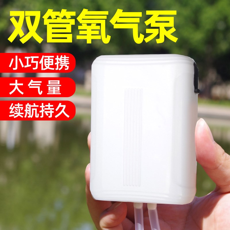钓哈哈鱼缸养鱼充电氧气泵小型钓鱼增氧泵锂电池户外打氧机