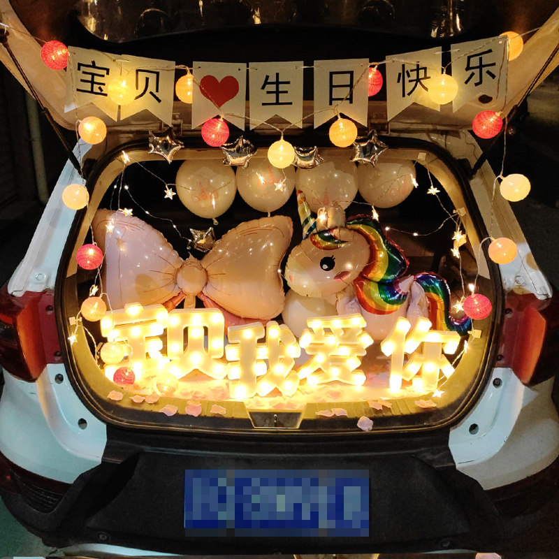汽车后备箱惊喜布置气球表白求婚道具场景儿童女儿装饰灯,节庆用品/礼品,装饰灯,淘宝优惠券,粉丝福利购,淘宝优惠卷