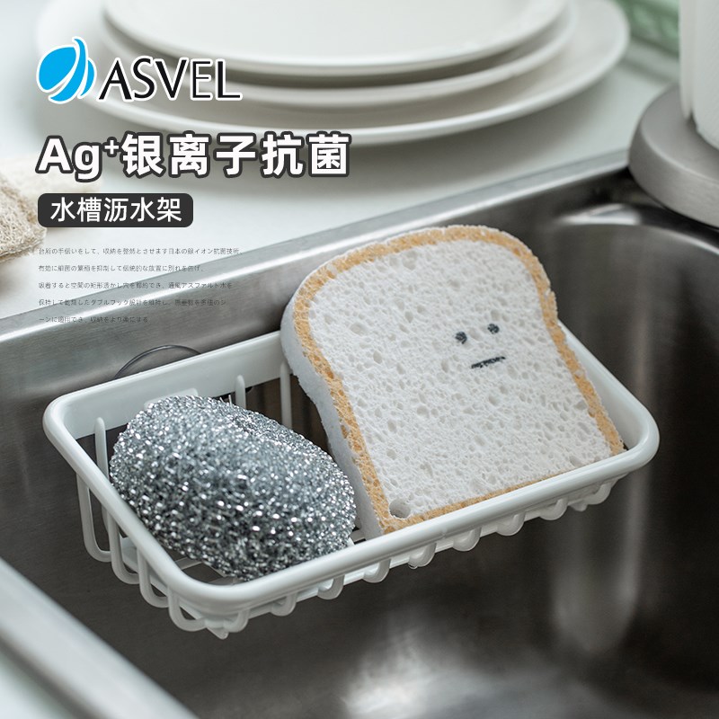 asve沥水架厨房海绵钢丝球收纳架洗碗百洁布