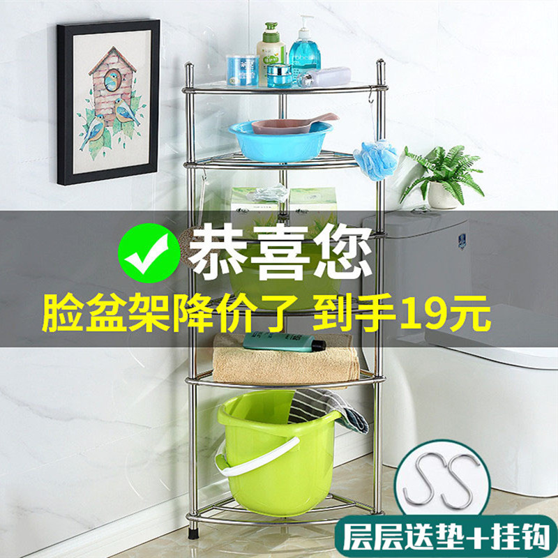 卫生间架多层落地浴室三角架子浴室洗盆收纳