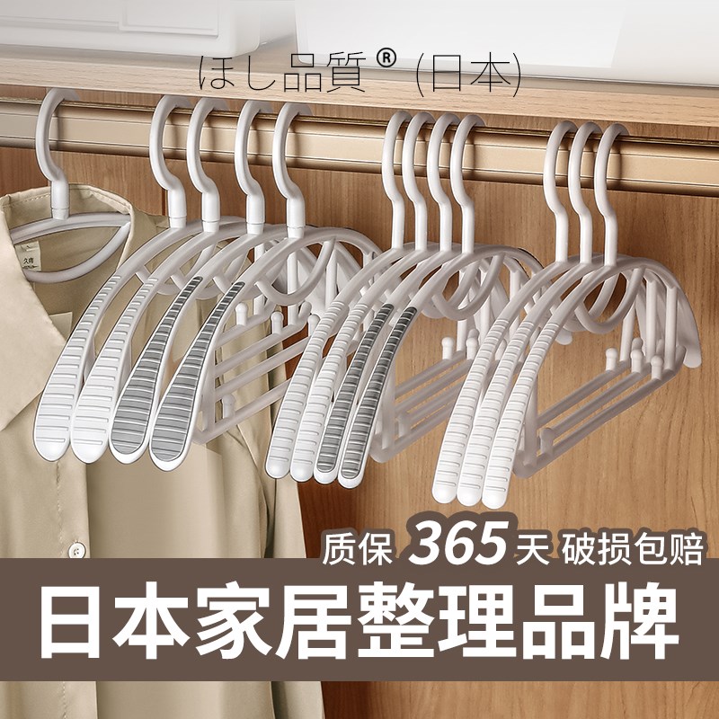 星品质塑料衣撑无痕衣架家用挂衣加粗衣架子宿舍用学生晾衣架