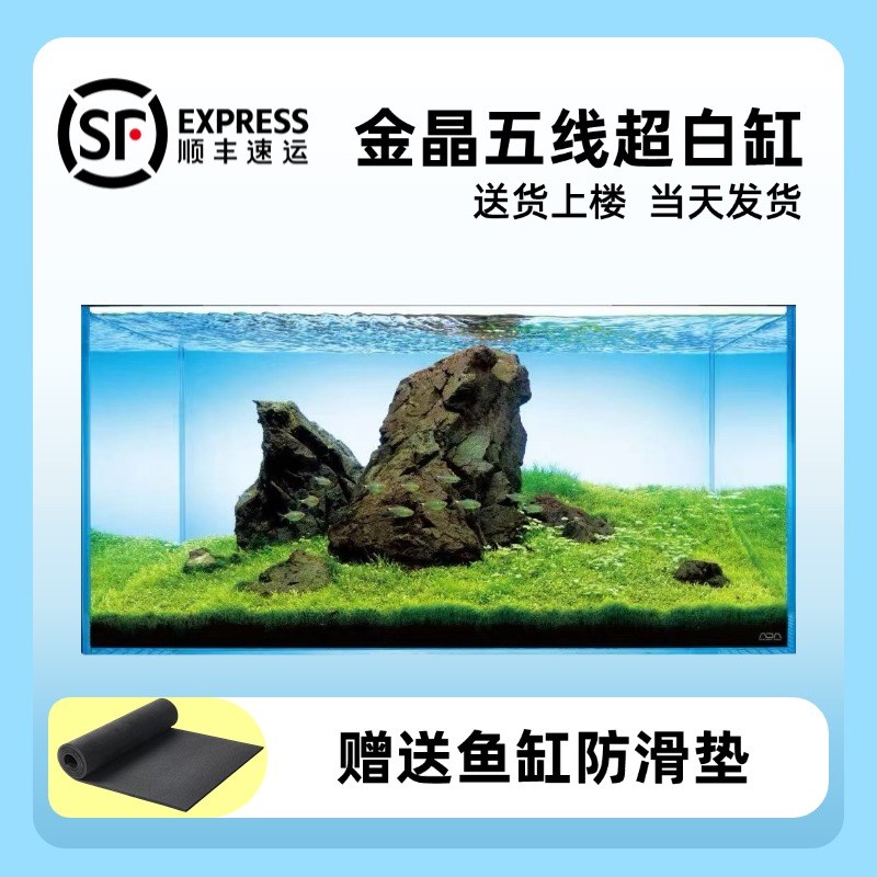 金晶五线超白玻璃鱼缸定制定做家用客厅5新款小鱼乌龟专用裸缸