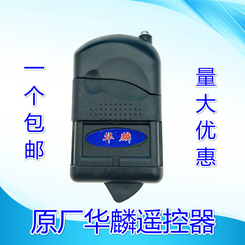 华麟卷帘门车库门电动门遥控卷帘卷闸门手柄拨码钥匙