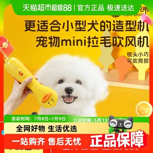 来旺兄弟宠物吹风拉毛一体机狗狗猫咪专用毛发造型蓬松梳