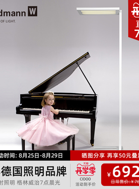 Wnn儿童护眼落地灯 沃达迈学习专用书桌学生钢琴
