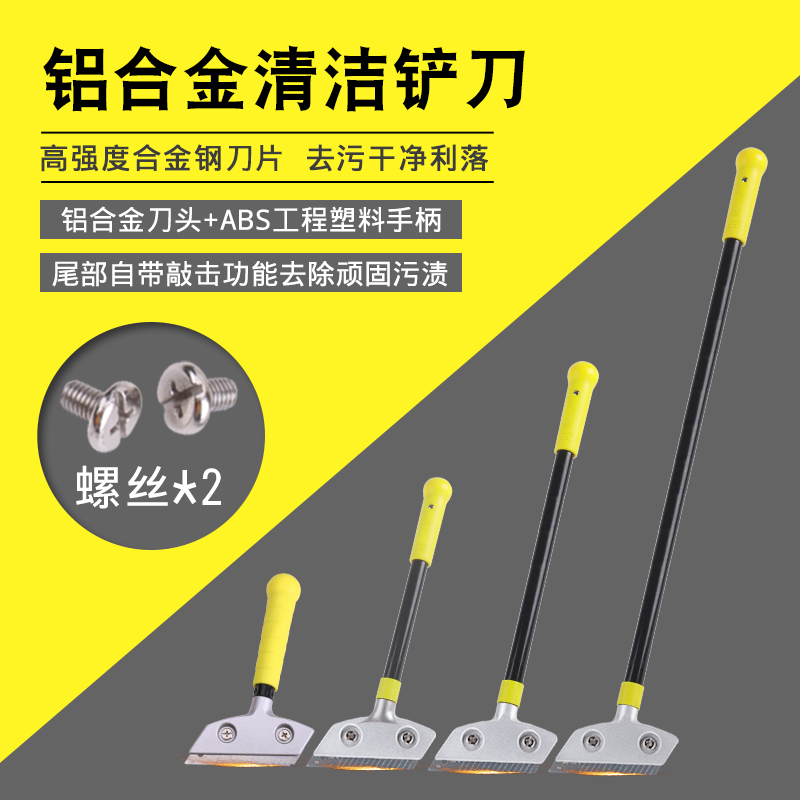 小铲刀清洁刀刮刀墙皮美缝瓷砖除胶刀片玻璃地板铲子保洁工具