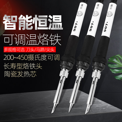 可调温电烙铁内热式工业级焊锡笔W学校焊接工具96焊台套装