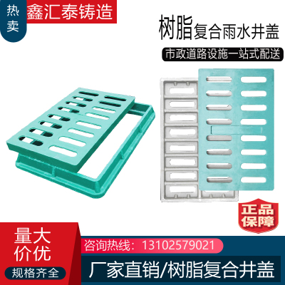 树脂复合篦盖阴水沟下水道盖板雨水口井子沙井盖窨井盖排井盖地沟