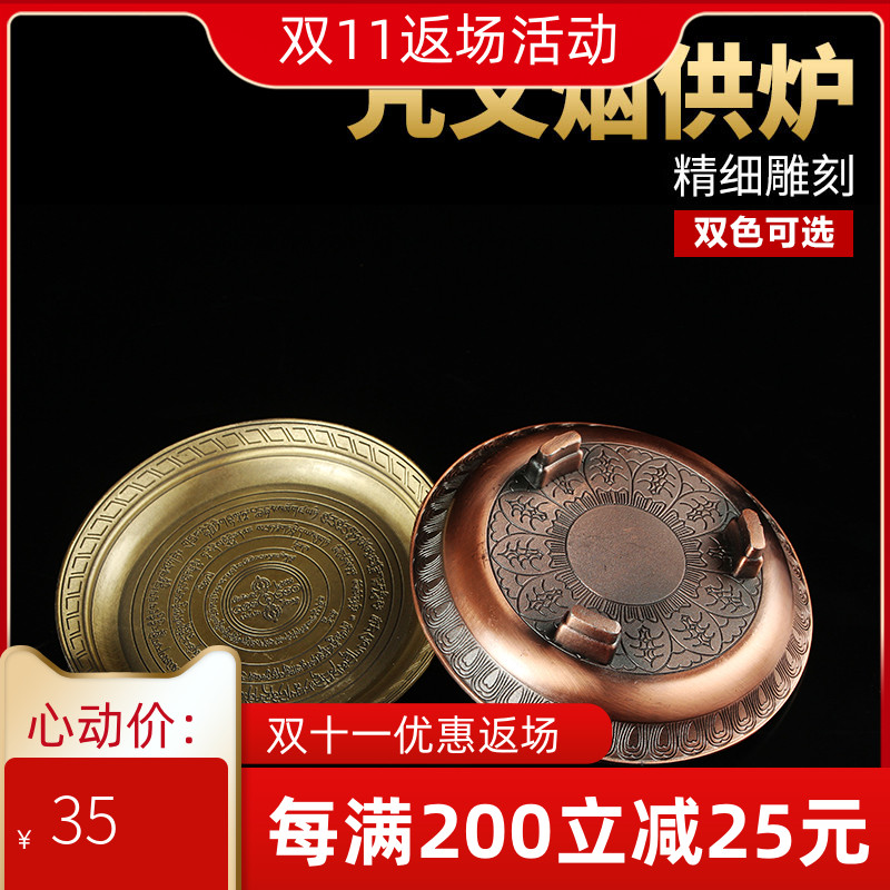 圆形带脚合金烟供盘火供盘中阴烟施供盘坛城供炉烟供炉