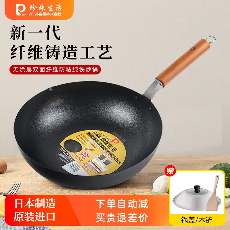 GP09家用无涂层熟铁轻便铁锅不易粘平底炒菜锅