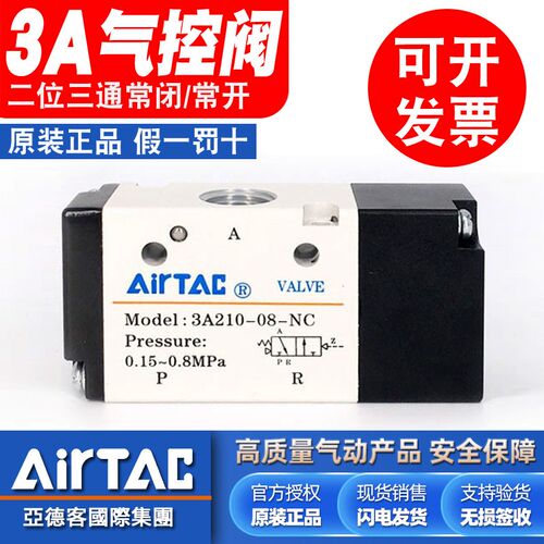 阀德客气动常开常闭C亚AN气NO气控阀