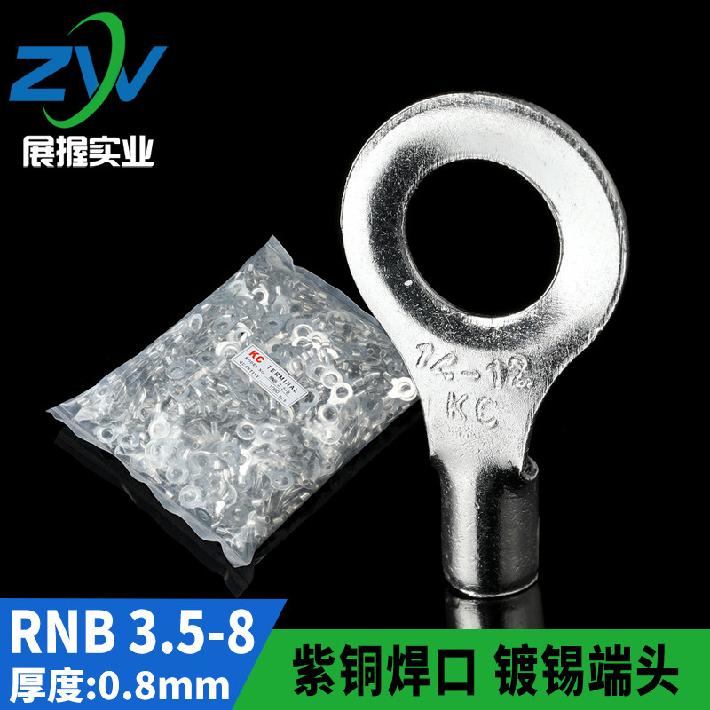 RNB冷压接线端子RNB.5 圆形裸端头O型端子 紫铜鼻子00只