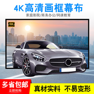 飞丽马画框幕仪幕布家用0寸超窄边幕布抗光灰晶白玻纤