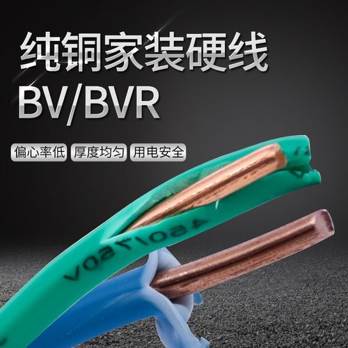 BV电6.5国标芯方6铜平线家装5家用阻燃70单芯电缆90B5