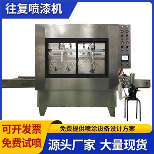 平面往复喷涂机木制品自动喷漆设备五金旋转喷漆往复机喷油烘烤线