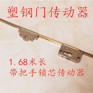 米长锁芯门传动器塑钢门传动器传动锁 平开门室外门阳台门锁