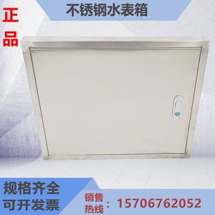 水表箱无底框门暗装箱墙洞家用盖门一户室内自来水厂箱