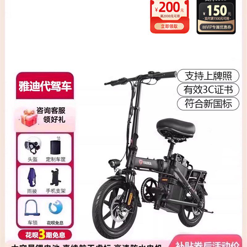 电动车J5锂电池新小型折叠款驾电动自行车