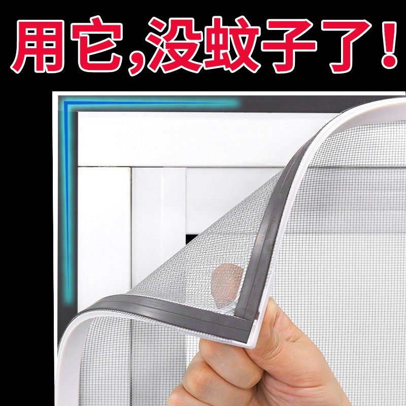 磁吸纱窗纱网自装防蚊沙窗家用自粘磁铁磁性简易窗户门帘隐形窗帘,居家日用,纱窗/纱门,淘宝优惠券,粉丝福利购,淘宝优惠卷