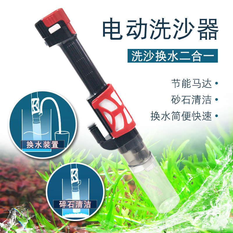 p牌电动洗沙器水草鱼缸水族箱电子抽换吸水洗砂器二合理鱼缸