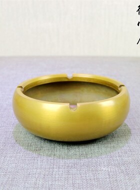 黄铜烟灰缸铜客厅书房送领导创意家用摆件