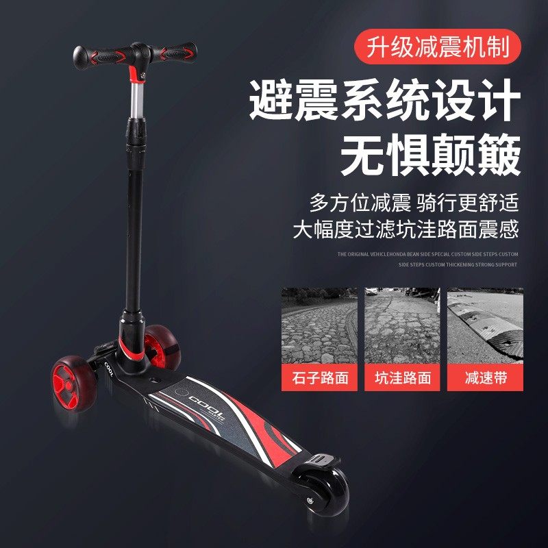 佐卡伊大童男折叠滑板车大号6岁以上儿童女校园步闪光