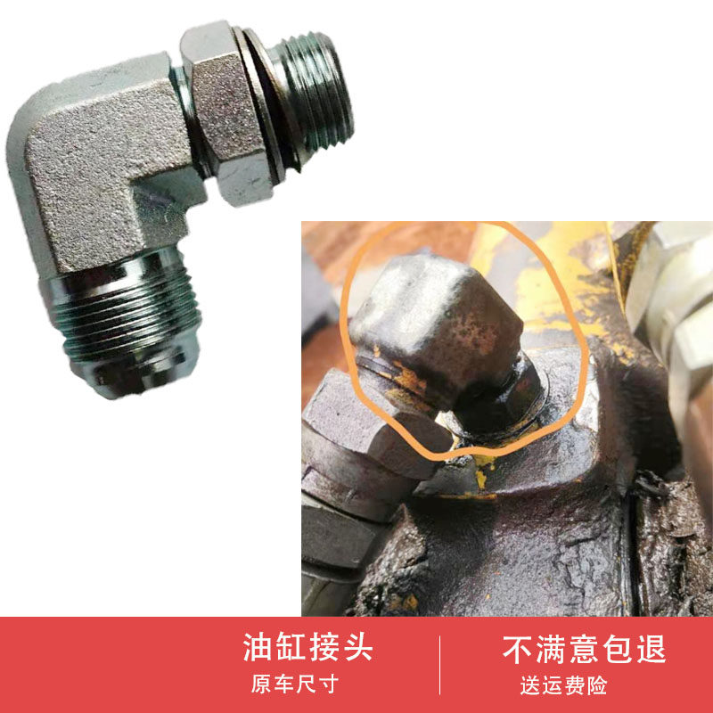 挖掘机大中斗臂油缸接头小松7 专用中臂油缸转换接头90度弯头,五金/工具,接头,淘宝优惠券,粉丝福利购,淘宝优惠卷