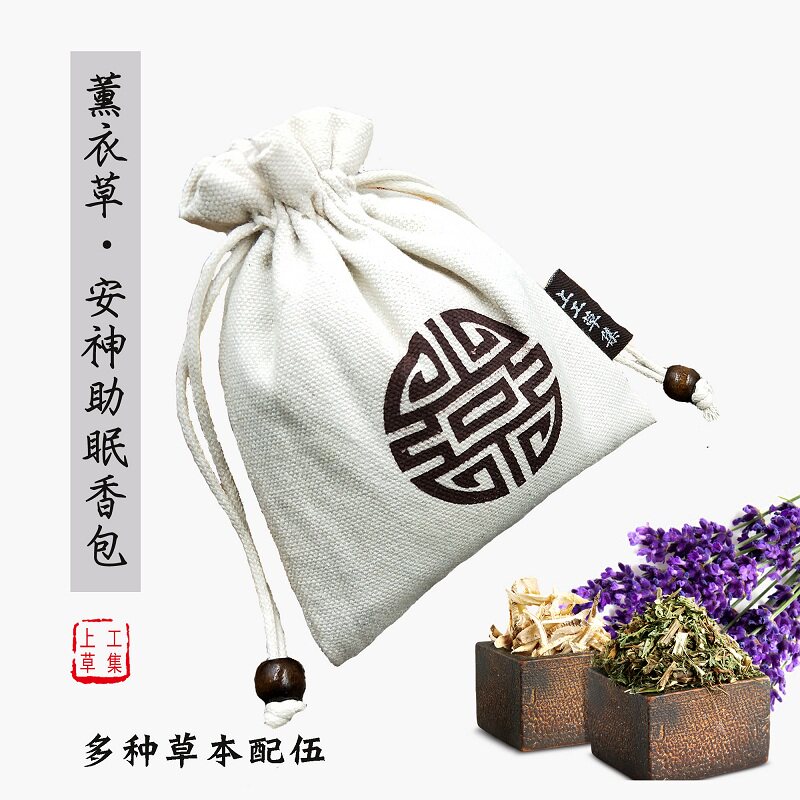 上工草集 薰衣草助眠香囊 睡的香香温和配方 装 安神