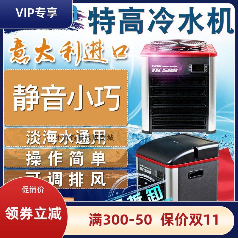 特高E机水族箱鱼缸降温制冷器家用淡海水制冷压缩水冷,宠物/宠物食品及用品,其它水族用具设备,淘宝优惠券,粉丝福利购,淘宝优惠卷