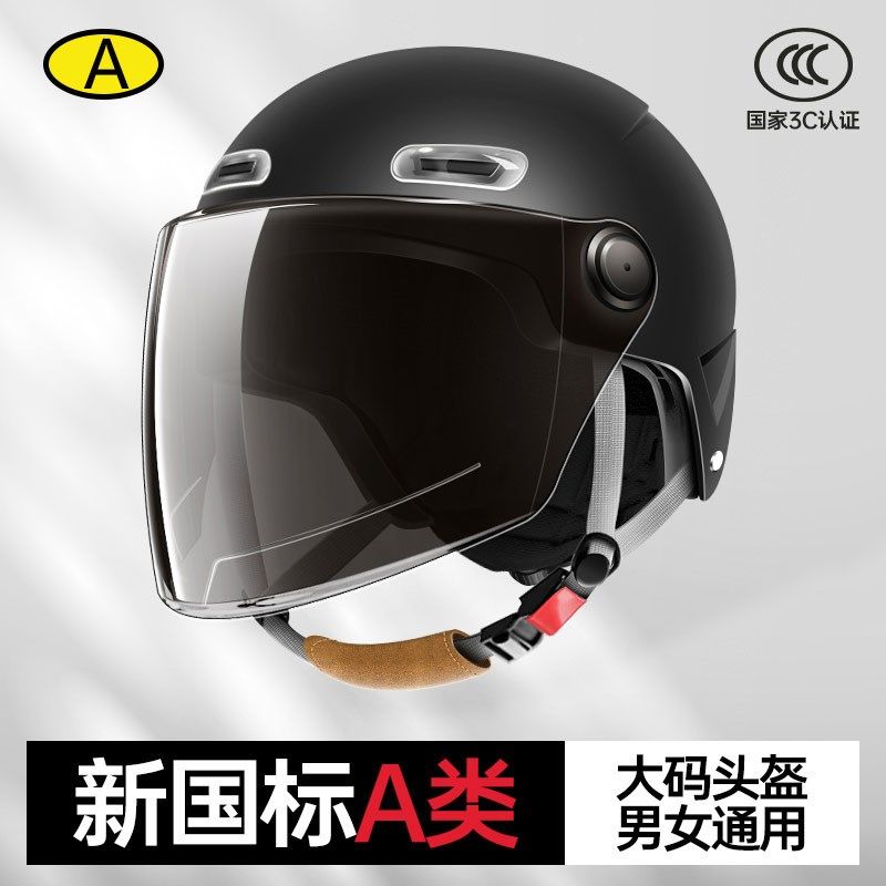 C大码电动车男四季通用摩托半盔秋冬护耳保暖,摩托车/装备/配件,摩托车头盔,淘宝优惠券,粉丝福利购,淘宝优惠卷