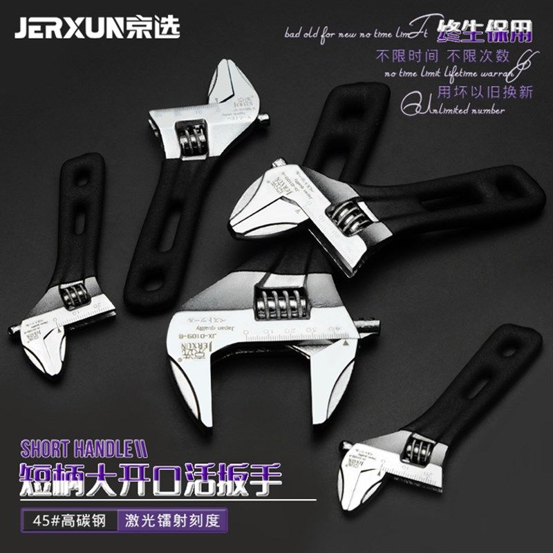 京选活动扳手多功能大开口活口呆板手多用快速管钳子工具,五金/工具,活扳手,淘宝优惠券,粉丝福利购,淘宝优惠卷