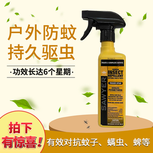 Sawyer纱窗帐篷宠物猫狗跳蚤蜱液百灭宁氯菊酯昆虫趋避剂