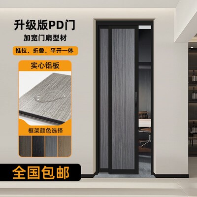 卫生间推拉平开门无轨厨房移动一体pd门厕所折叠门PT阳台门定制门