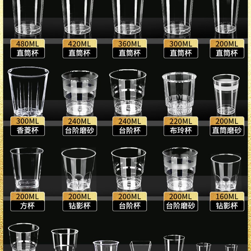 一次性杯,,硬质航空杯,茶杯,塑料杯,加厚家用酒杯,太空杯,硬化航
