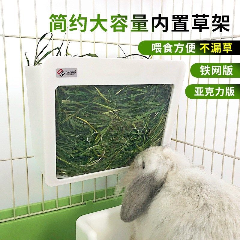 达洋新款兔子草架 防扒亚克力草架 食盒大容量可固定龙猫豚鼠草架,宠物/宠物食品及用品,兔兔草架,淘宝优惠券,粉丝福利购,淘宝优惠卷