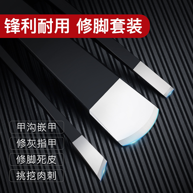 专业修脚刀套装扬州三把刀家用技师甲沟去死皮老茧炎单件工具
