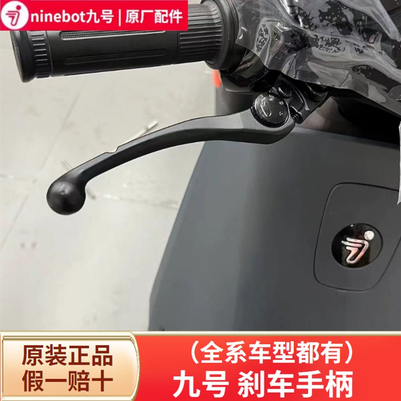 电动车刹车手柄拉杆组件A系B系C系C90C