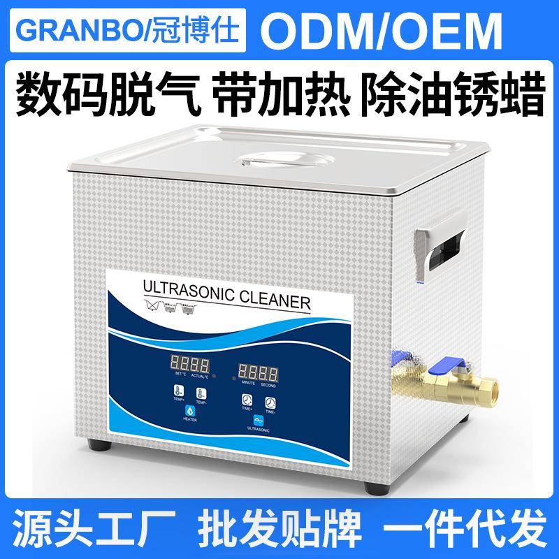 大功率清洗机自动清洗工业去油除锈蜡小型实验室五金零件线路板