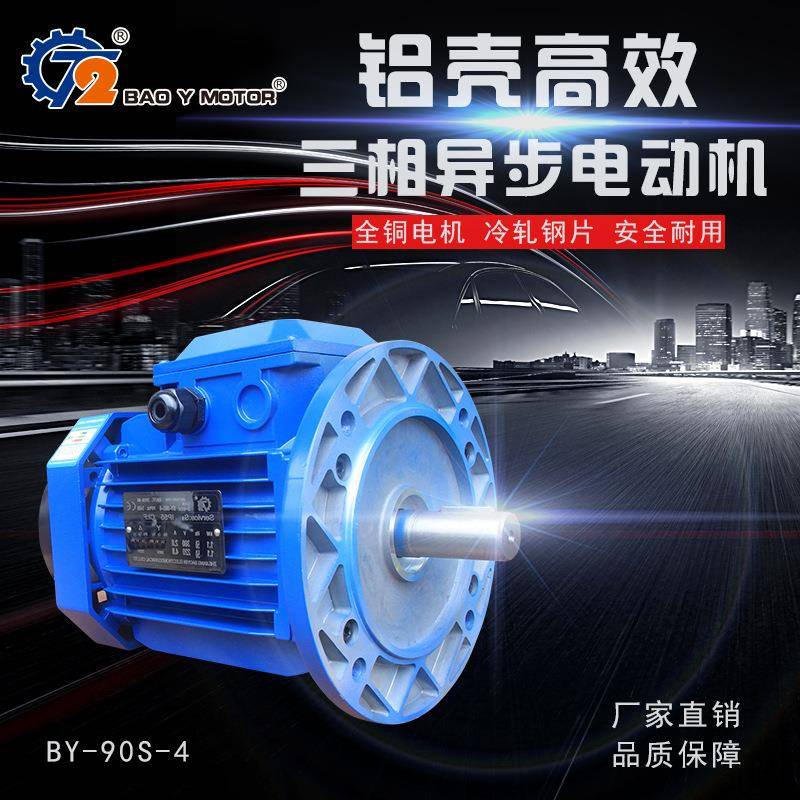 220/380V三相异步电动机方形铝壳铜线电机0.37/0.75/1.5/3/5.5W