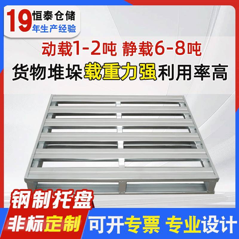 钢制托盘工厂肥料化工原料堆垛储存镀锌托盘二面进叉铁托盘