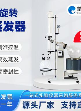 旋转蒸发仪RE1010L20L50L电动升降浴锅蒸馏提纯蒸发器实验室仪器