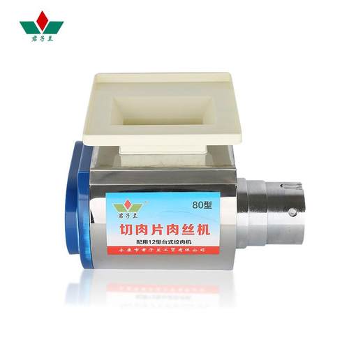 80型切片切丝机头切肉丝小型商业用配对12型机器
