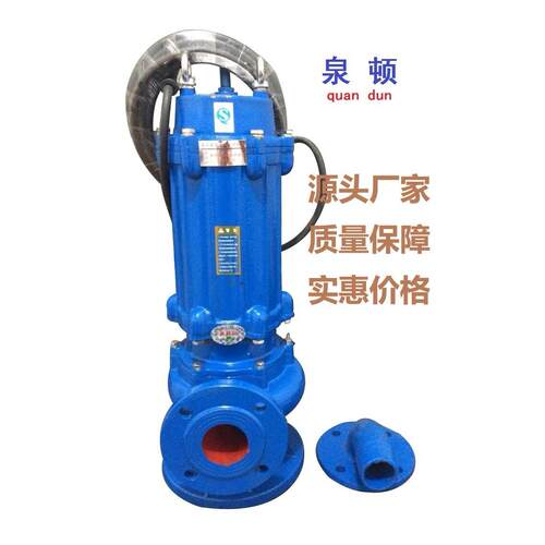 WQQW潜水式无堵塞排污泵潜水泵潜污泵厂家