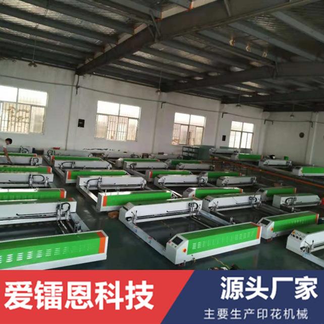 印花台板丝印机宣纸印刷机印花台板自动印刷机丝印机鞋材皮革喜庆