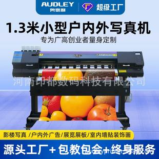 压电写真机广告户外喷绘机卷材机数码 创业机器印刷设备uv打印机