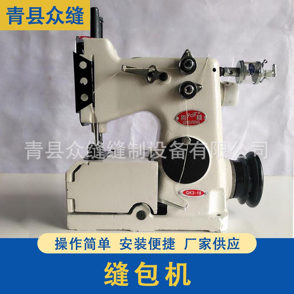 青缝牌YHGK3-18缝包机电动打包机编织袋麻袋封包机封口机缝纫机