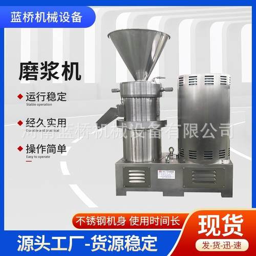 厂家磨浆机辣椒酱研磨机卫生级食品不锈钢分体式胶体磨