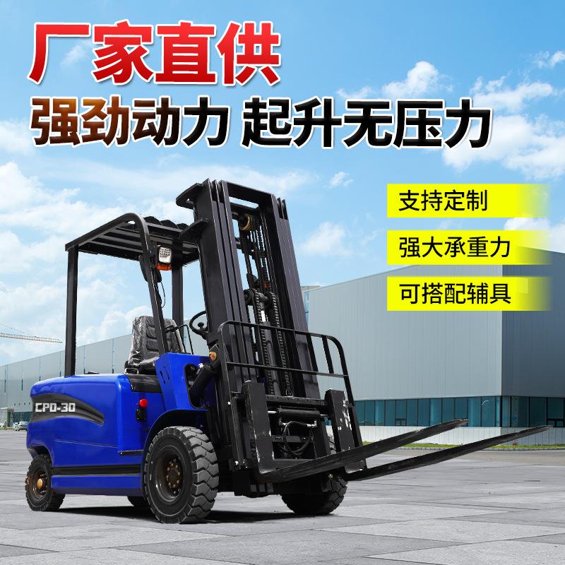 小型电动叉车2吨座驾式1吨3吨液压升降搬运电叉车四轮电动叉车